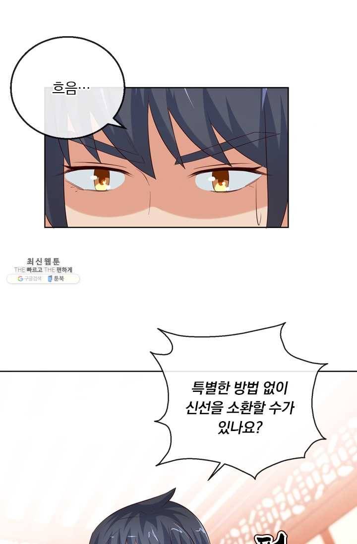 난세신벌 50화 8