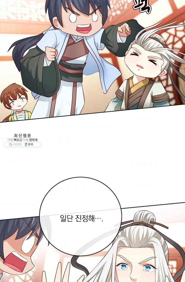 난세신벌 50화 9