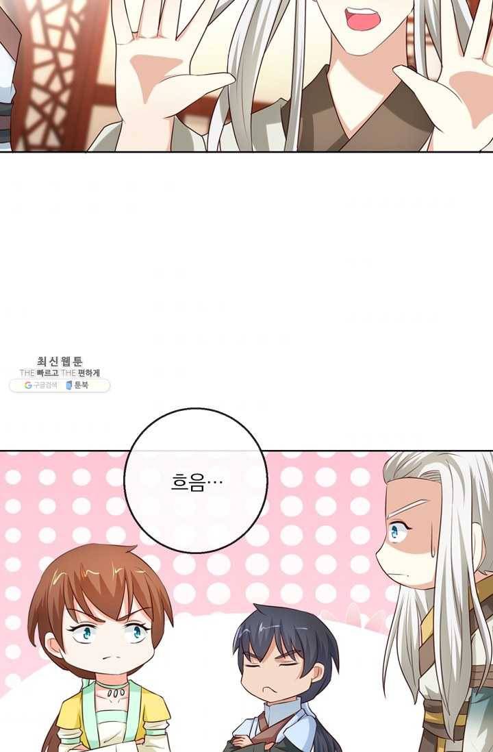 난세신벌 50화 10