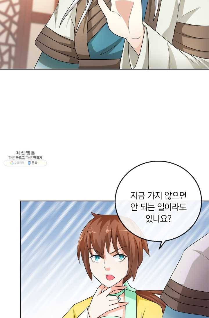 난세신벌 50화 12