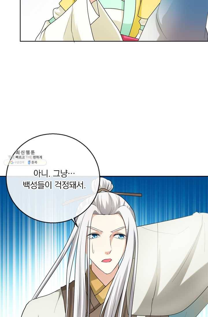 난세신벌 50화 13