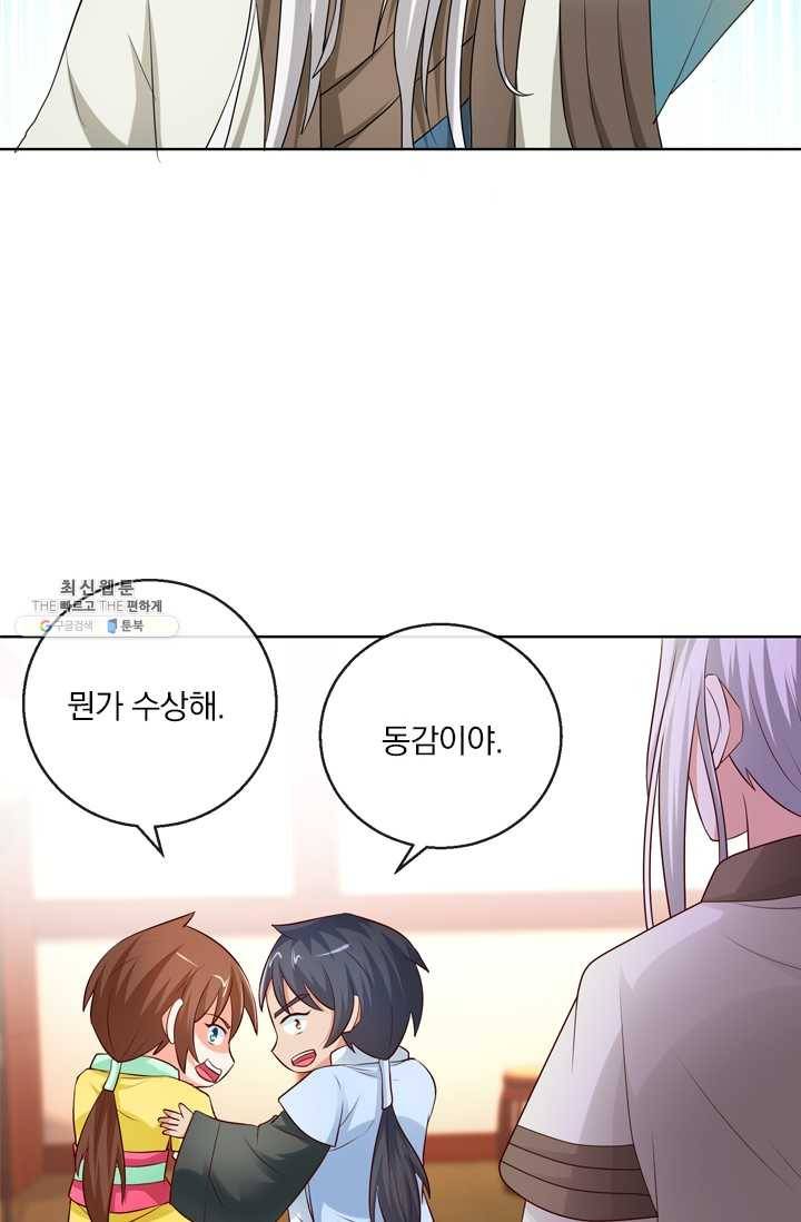난세신벌 50화 14