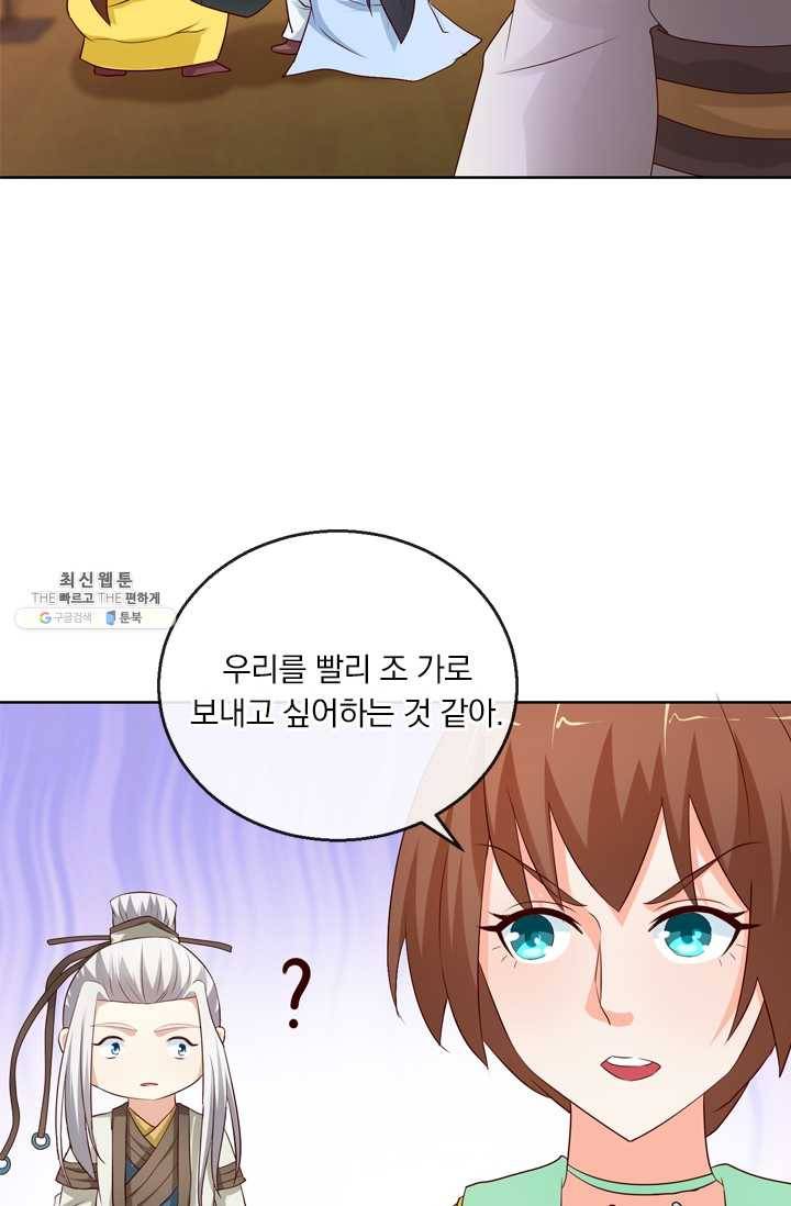 난세신벌 50화 15