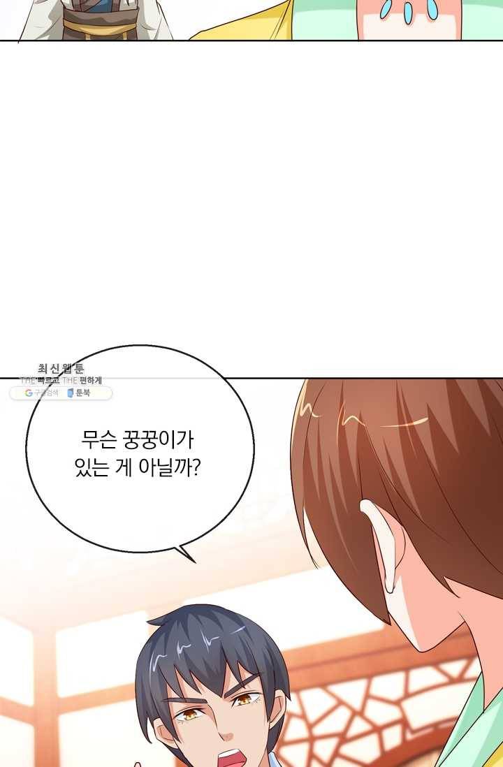 난세신벌 50화 16