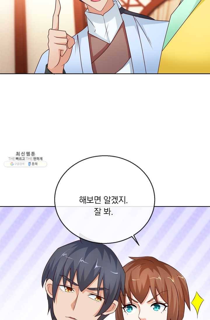 난세신벌 50화 17