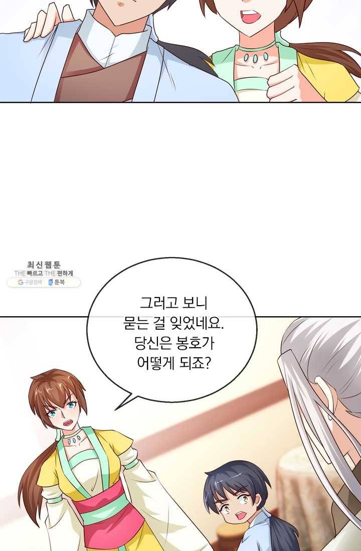 난세신벌 50화 18