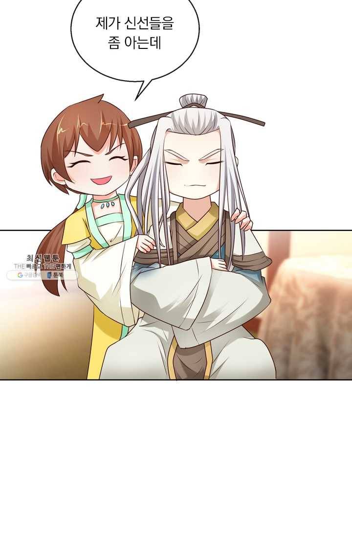 난세신벌 50화 22