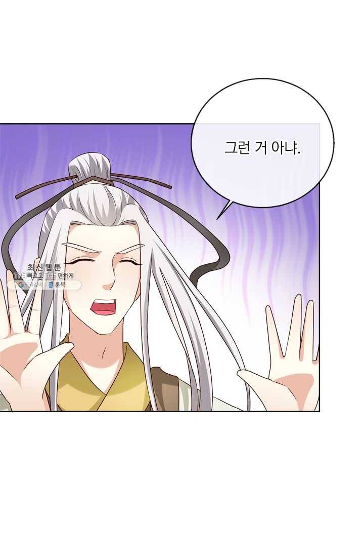 난세신벌 50화 24