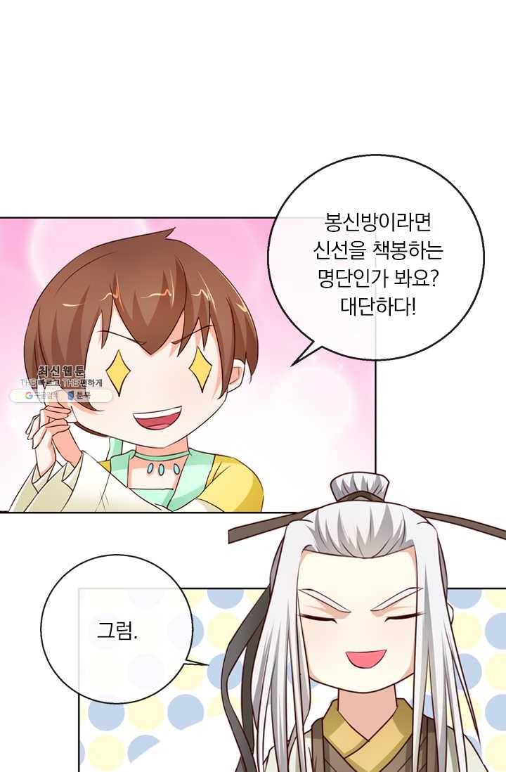 난세신벌 50화 26