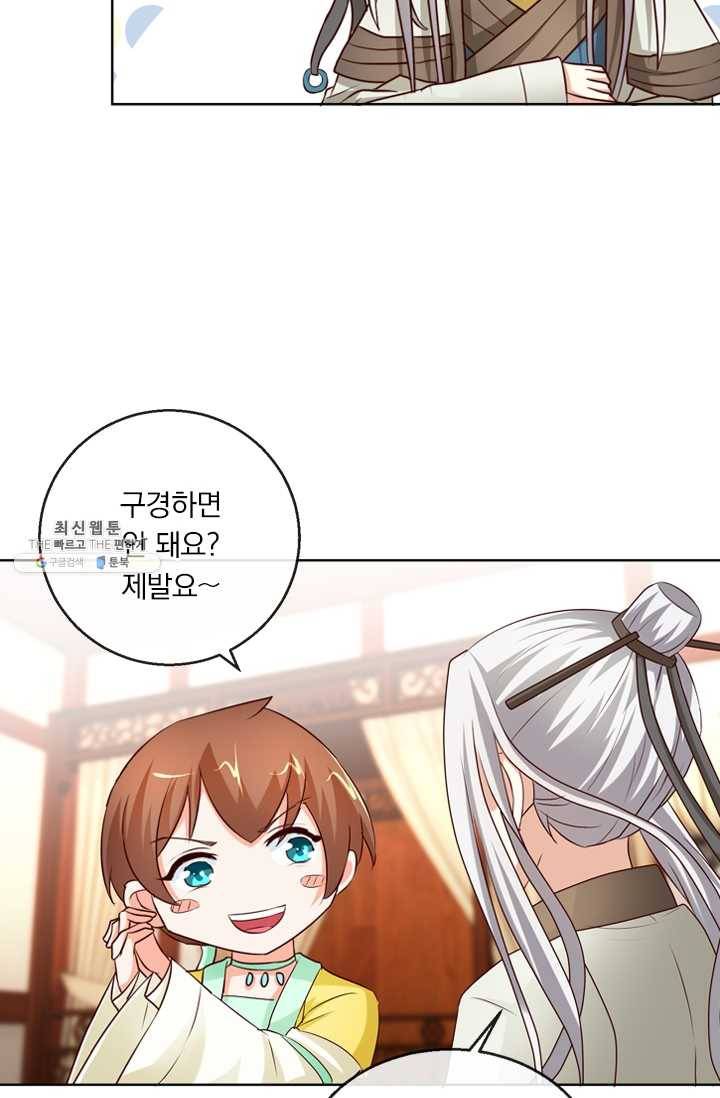 난세신벌 50화 27