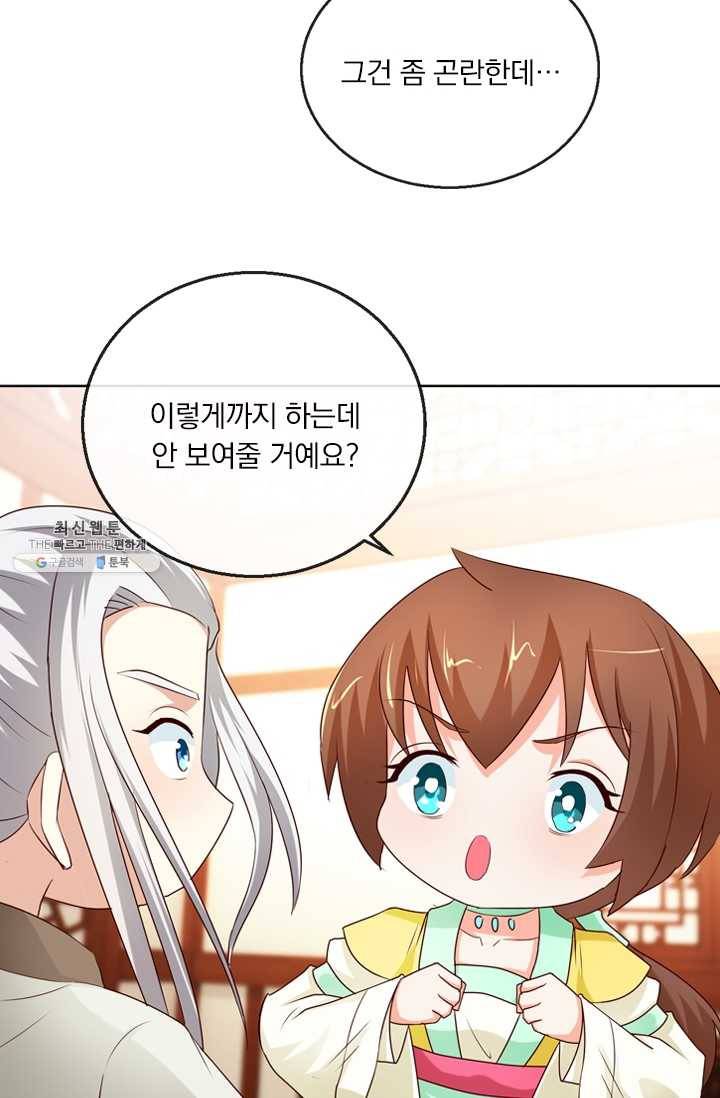 난세신벌 50화 28