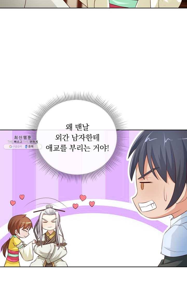 난세신벌 50화 29