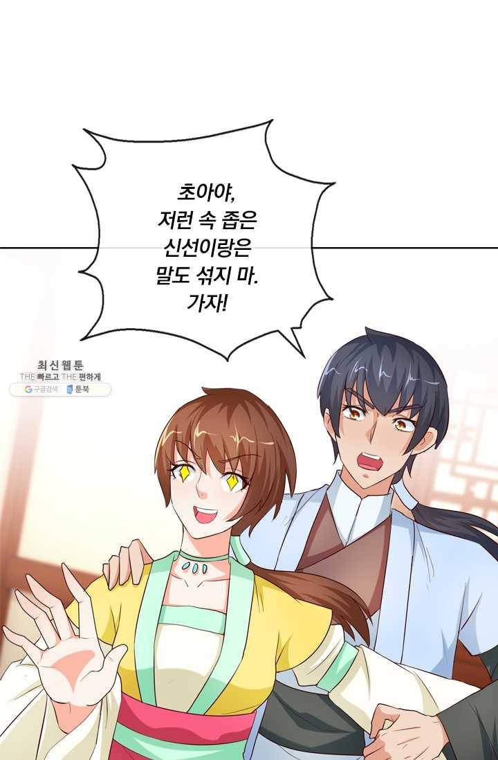 난세신벌 50화 30