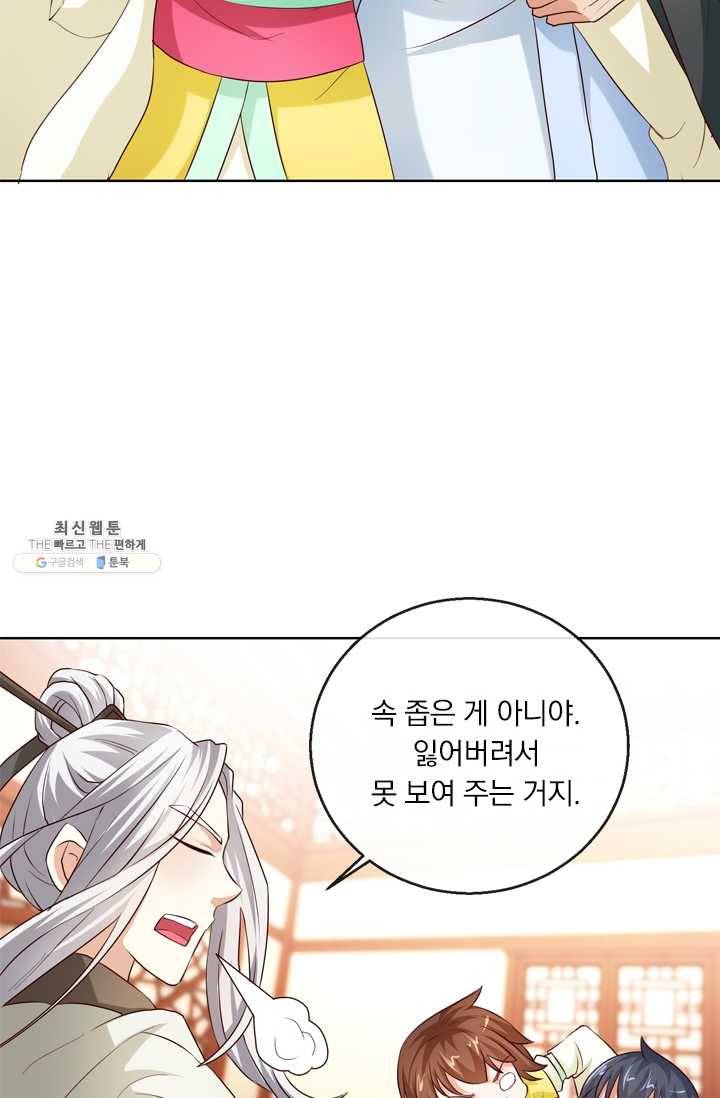 난세신벌 50화 31