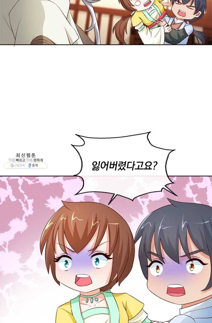 난세신벌 50화 32