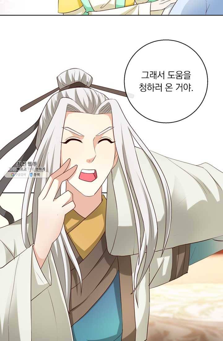 난세신벌 50화 33