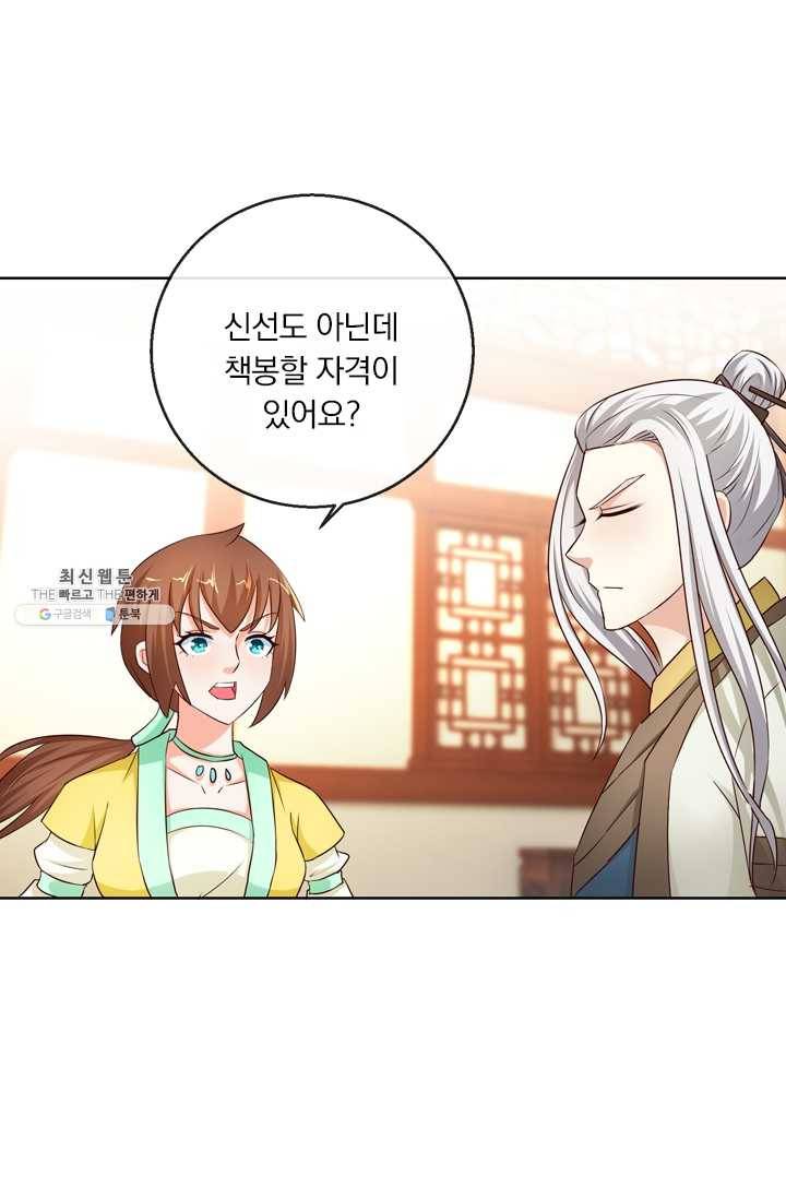 난세신벌 50화 37