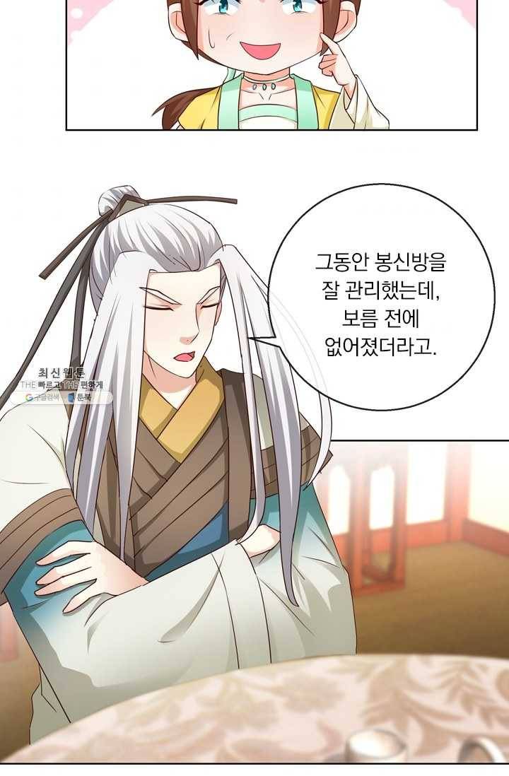 난세신벌 50화 39