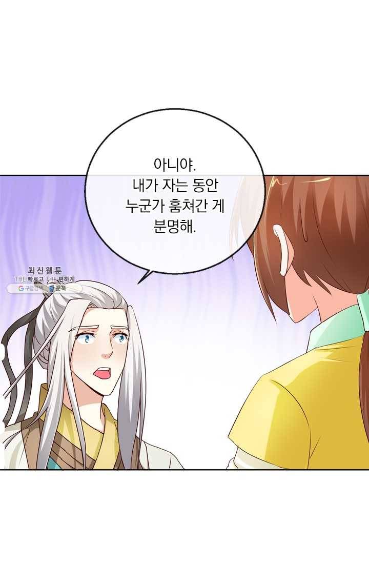 난세신벌 50화 41