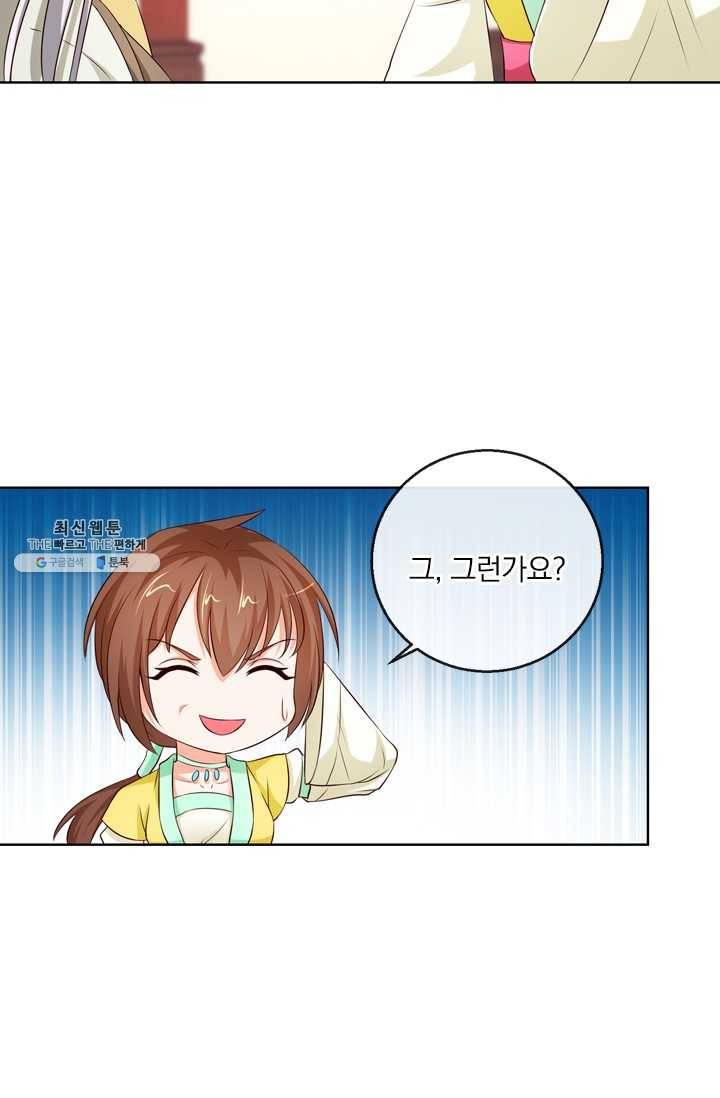 난세신벌 50화 44