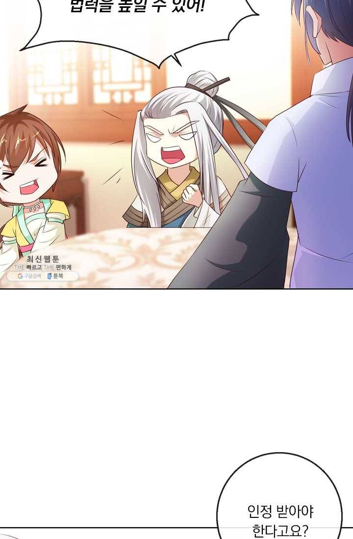 난세신벌 50화 46