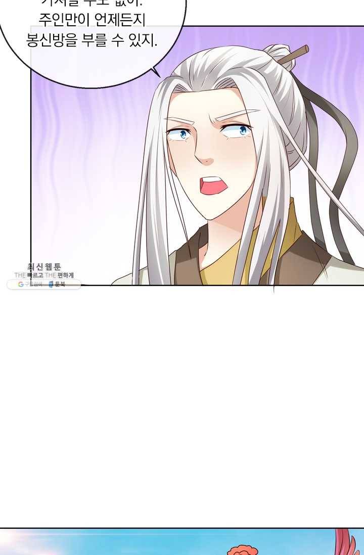 난세신벌 50화 48