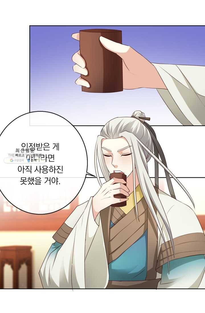 난세신벌 50화 52