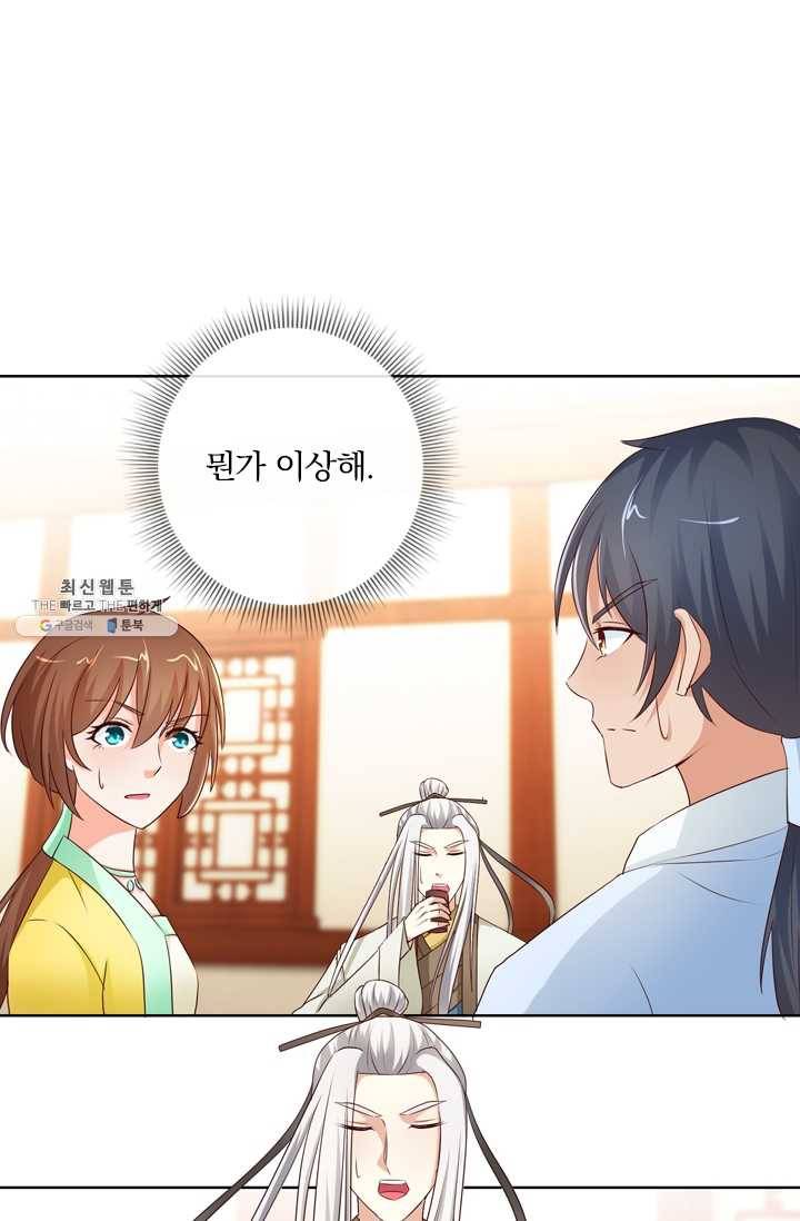 난세신벌 50화 53