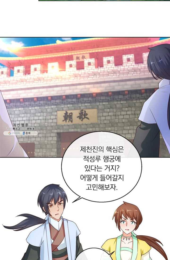 난세신벌 50화 57