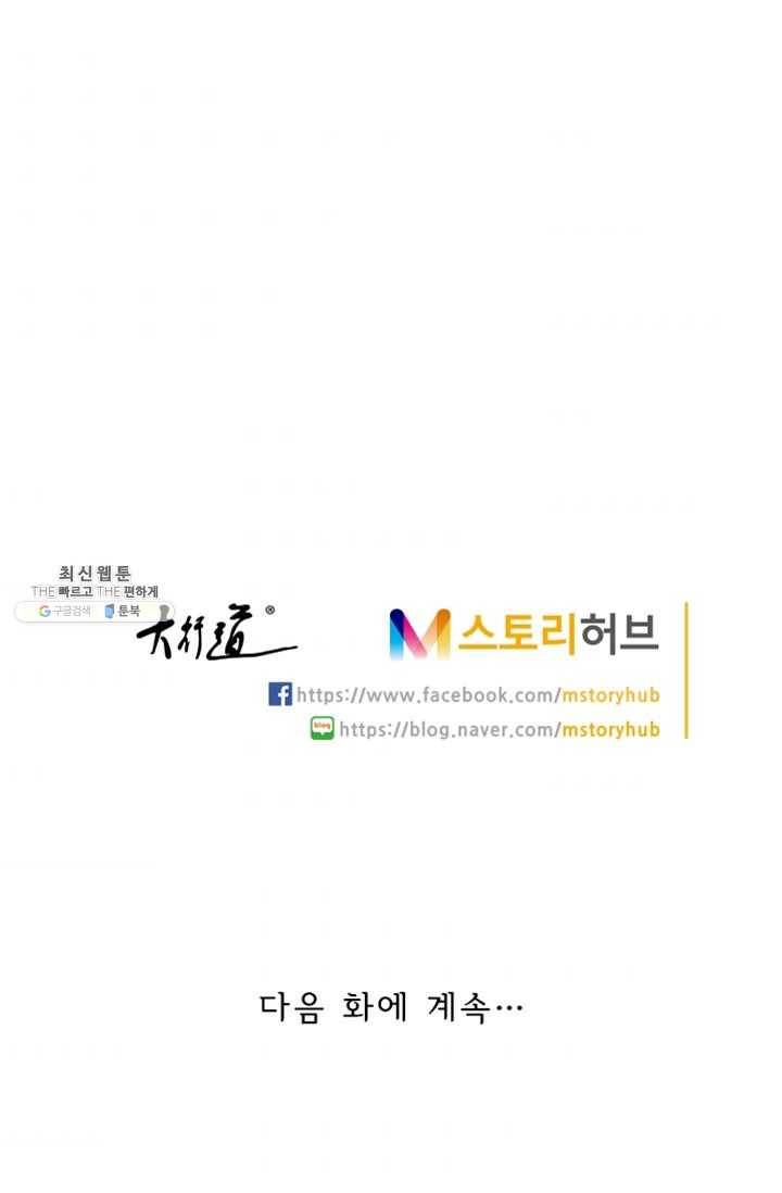 난세신벌 50화 59