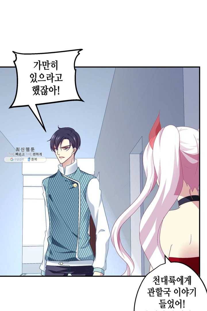 천상의 목소리 84화 3