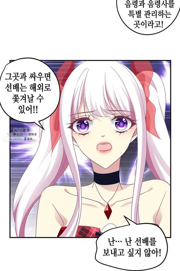천상의 목소리 84화 4