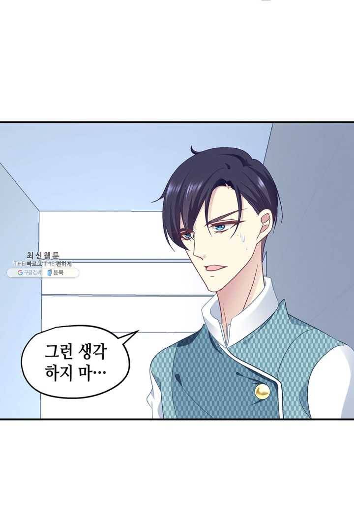 천상의 목소리 84화 5