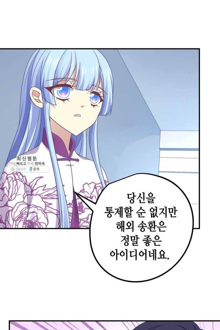 천상의 목소리 84화 6
