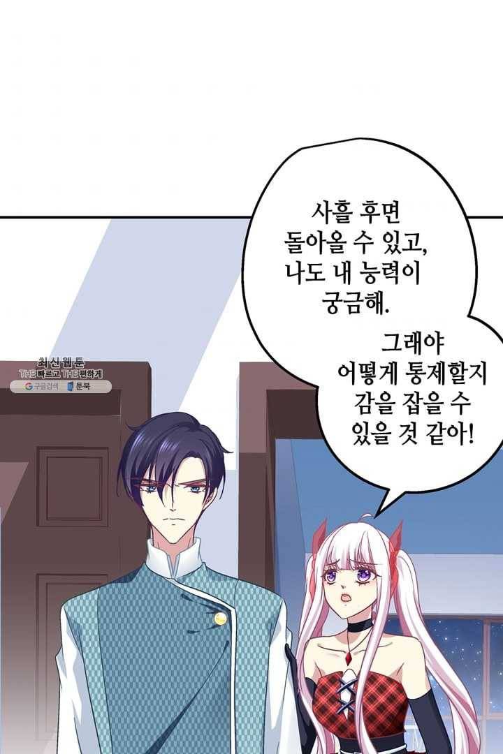 천상의 목소리 84화 9