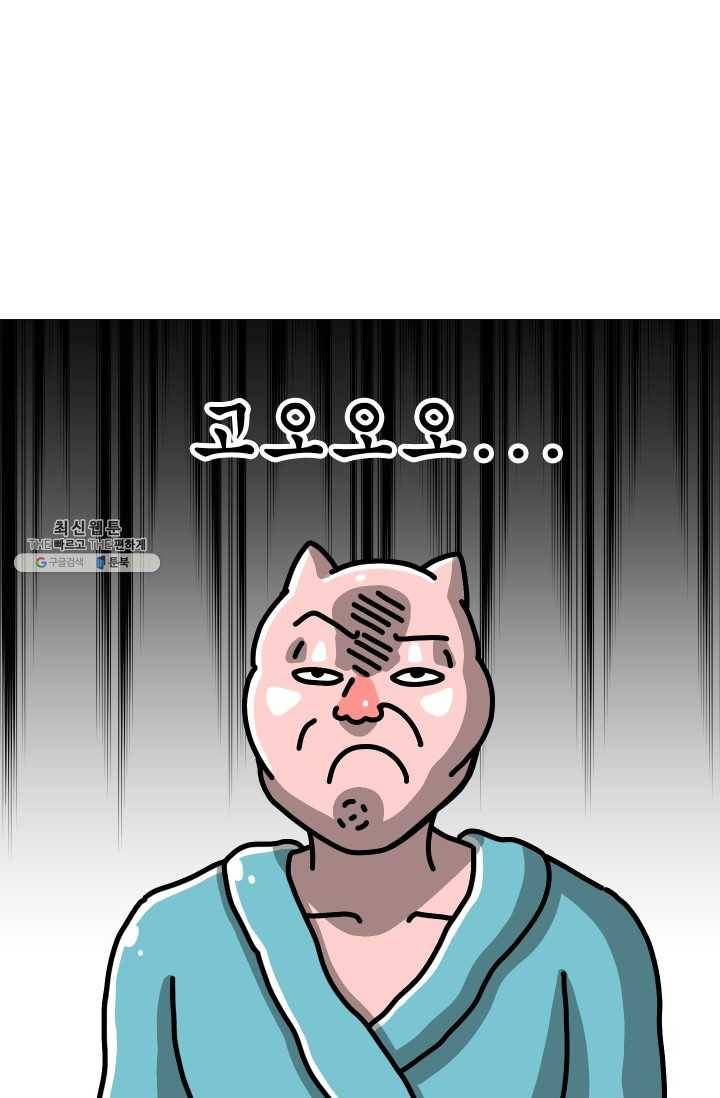 핫차!핫차! 차나무生 77화 4