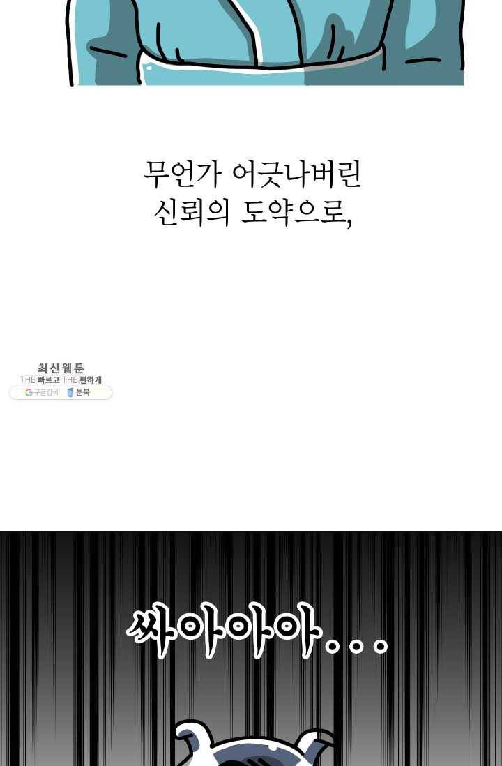 핫차!핫차! 차나무生 77화 5