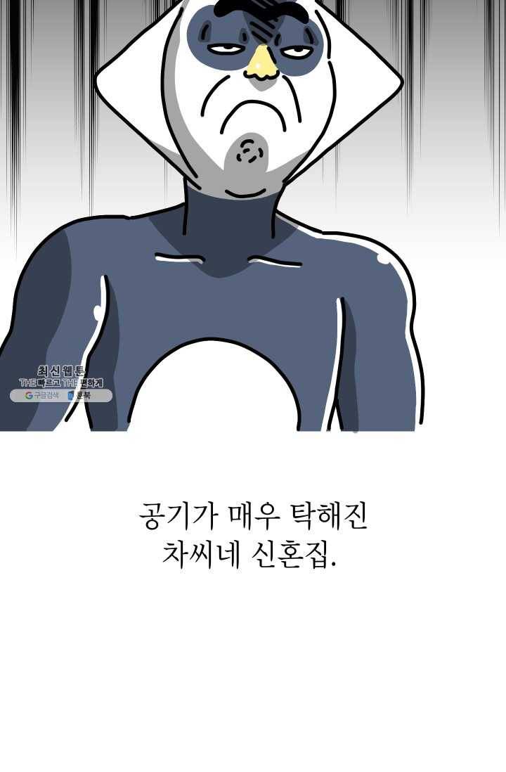 핫차!핫차! 차나무生 77화 6