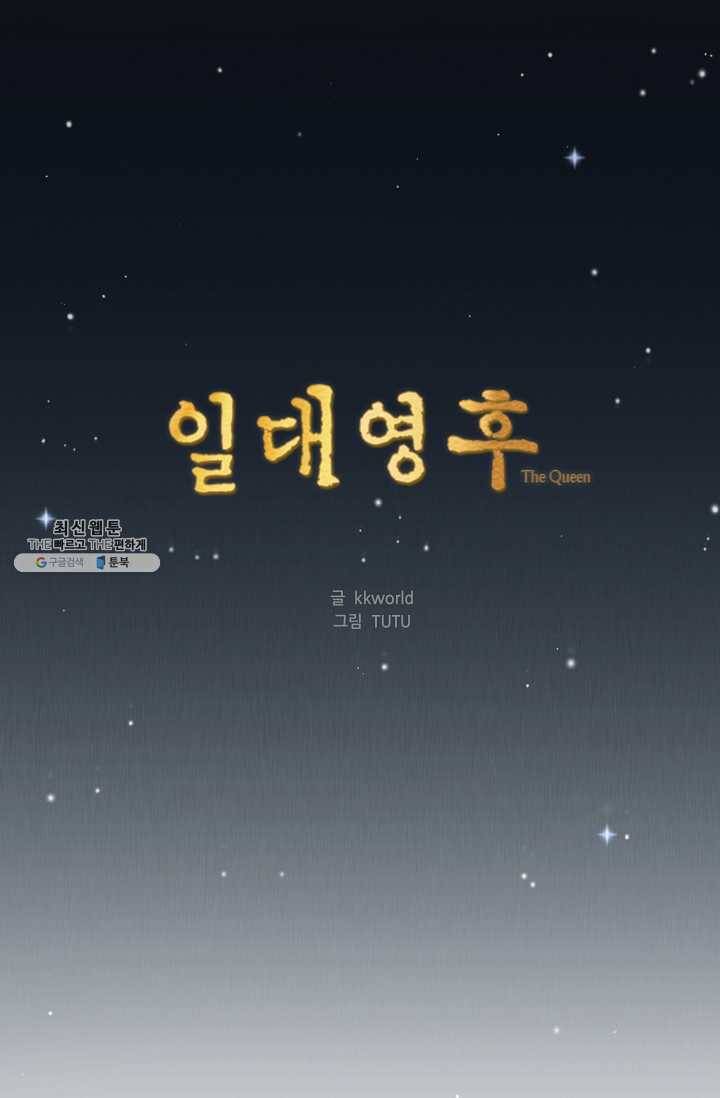 일대영후 시즌2 38화 1