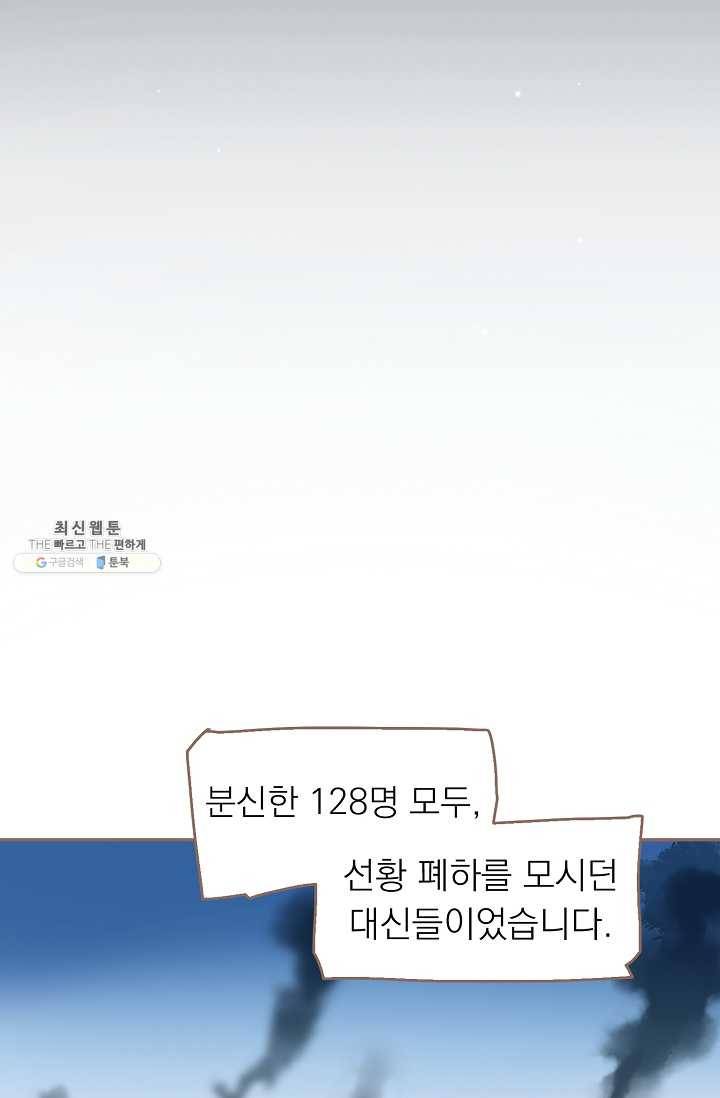 일대영후 시즌2 38화 2
