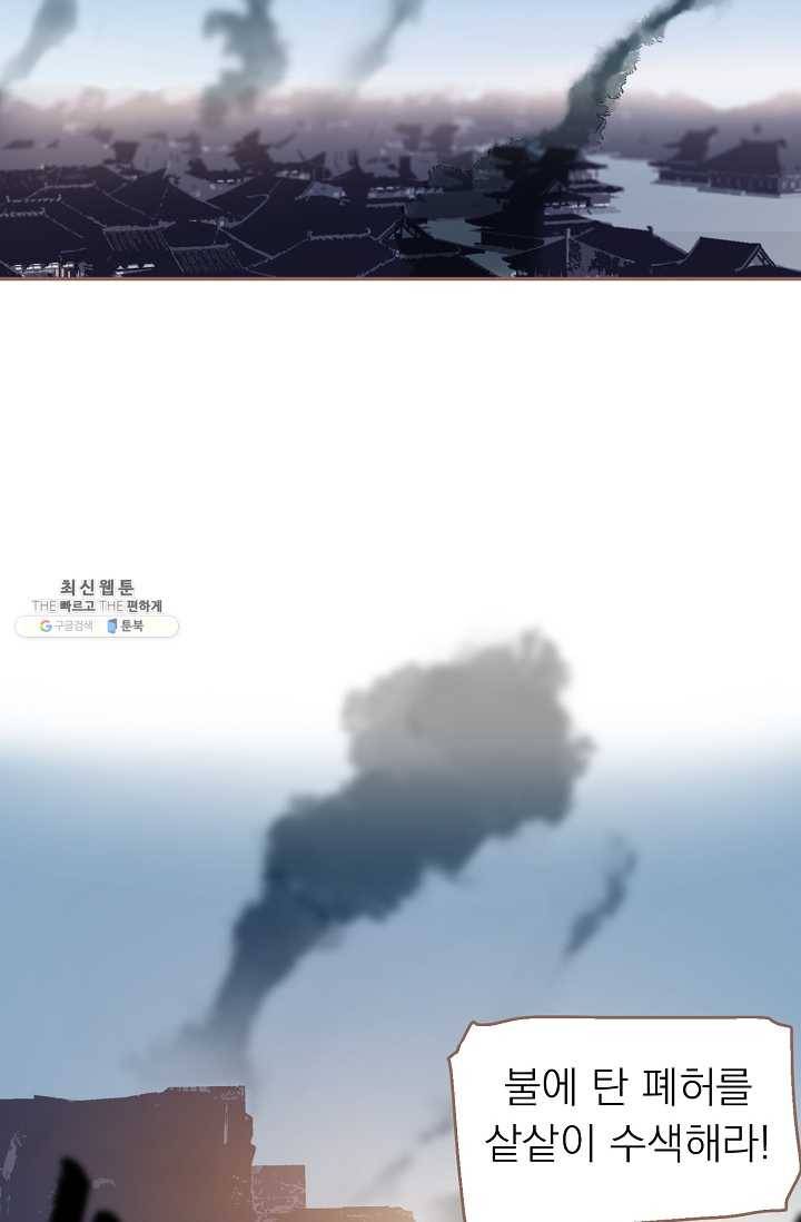 일대영후 시즌2 38화 3