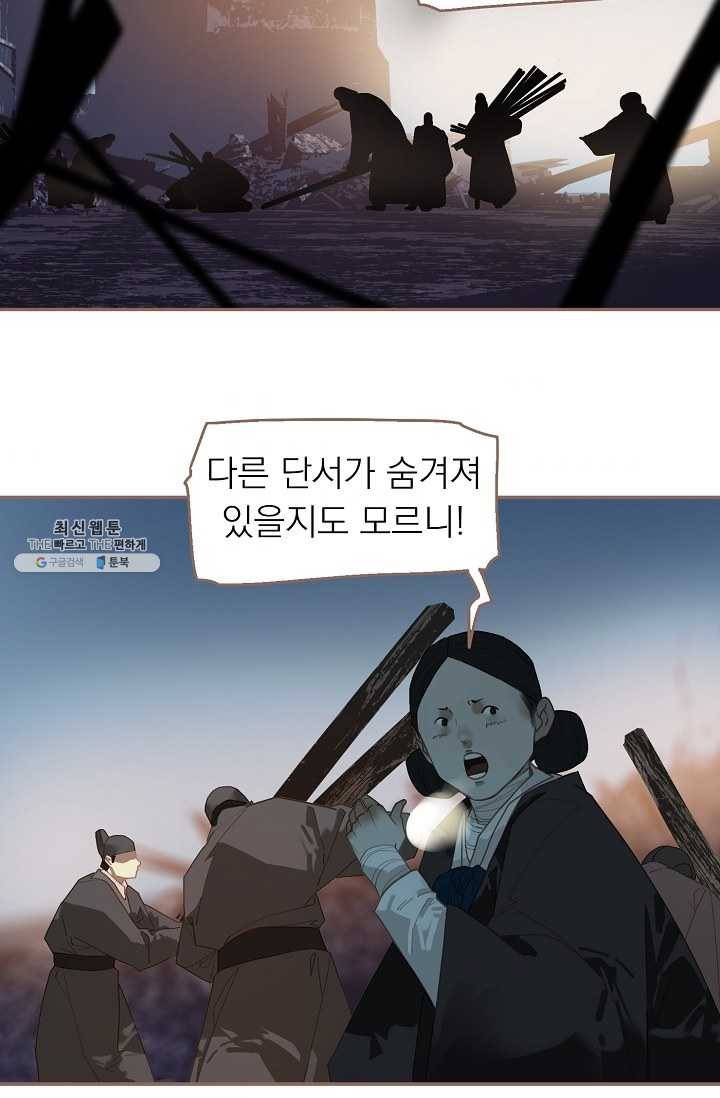 일대영후 시즌2 38화 4
