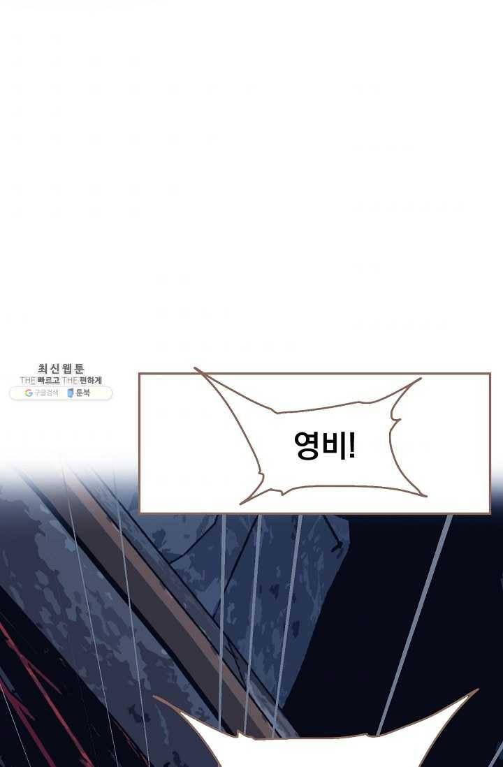 일대영후 시즌2 38화 5