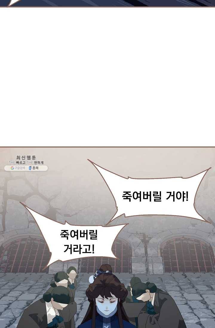 일대영후 시즌2 38화 7