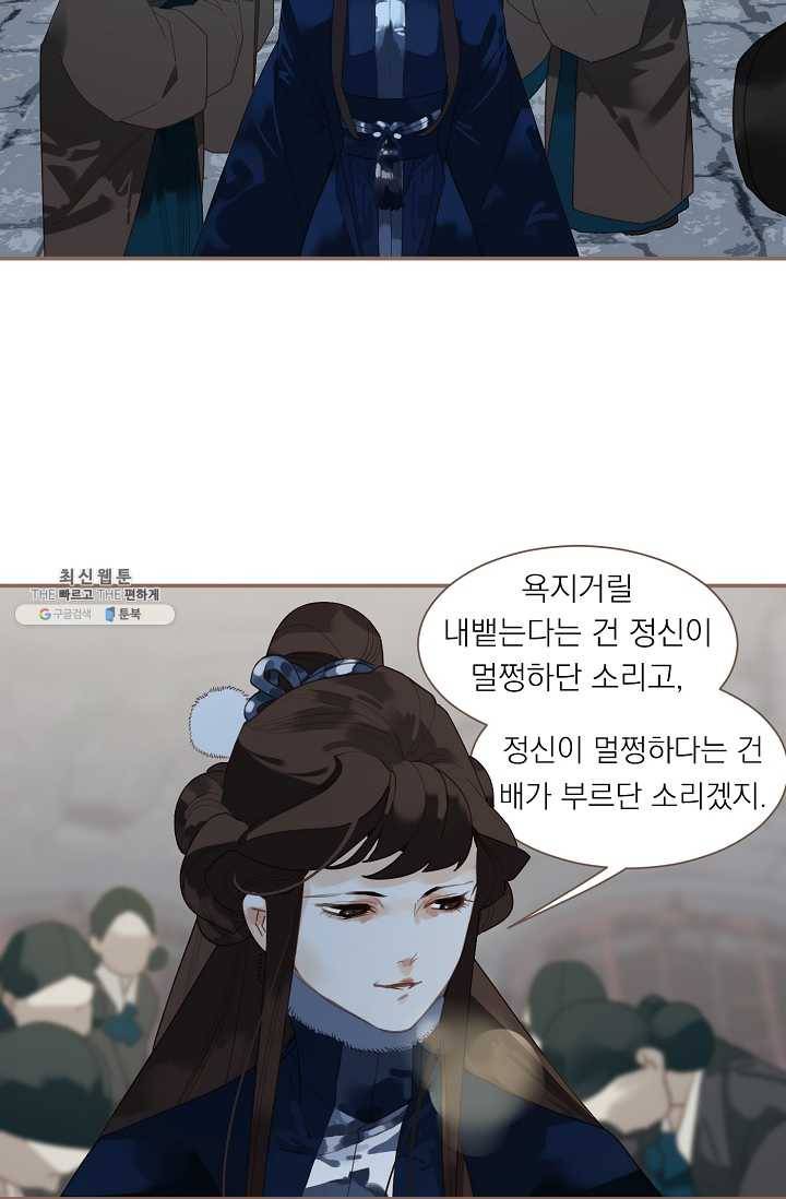 일대영후 시즌2 38화 8