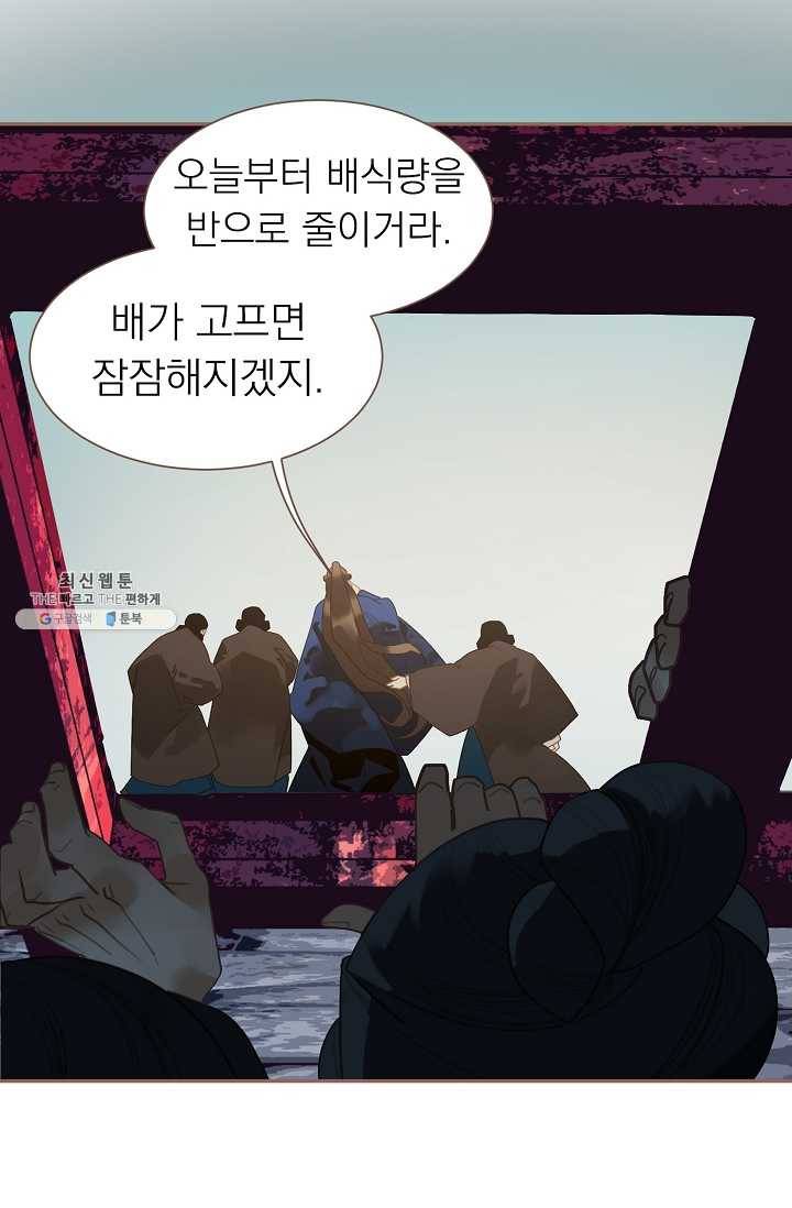 일대영후 시즌2 38화 10