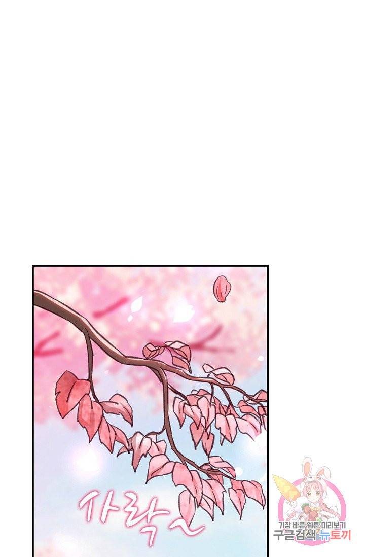조상님이 로그인하셨습니다 53화 8