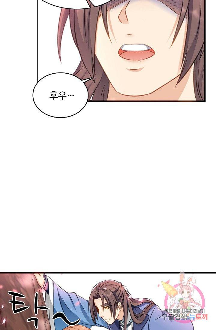 조상님이 로그인하셨습니다 53화 12