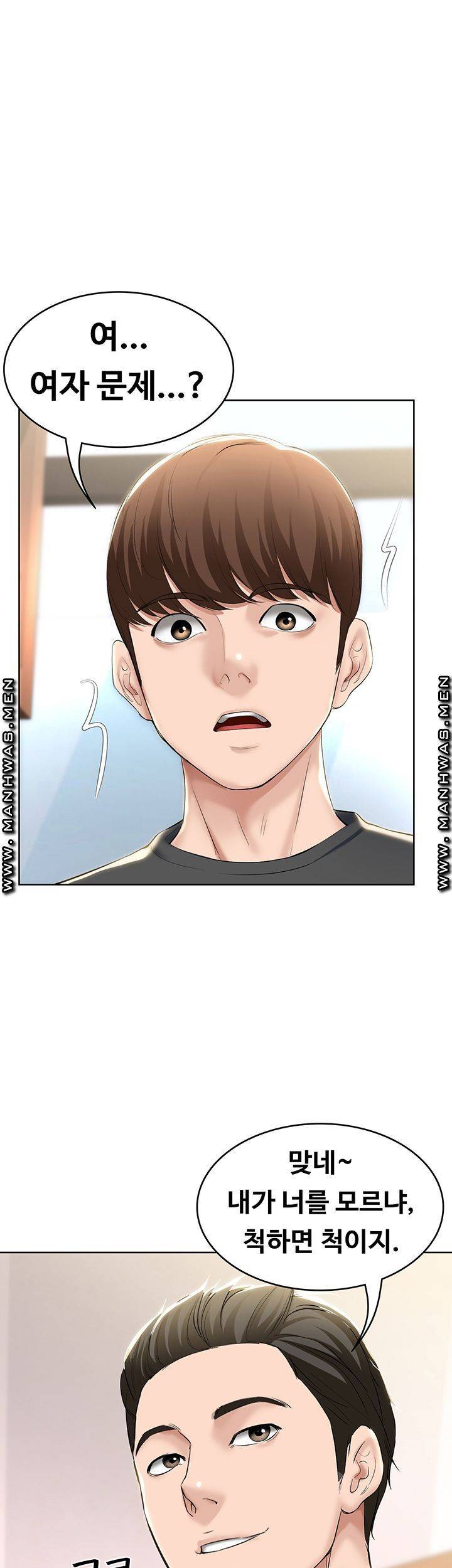 하숙일기 41화 1