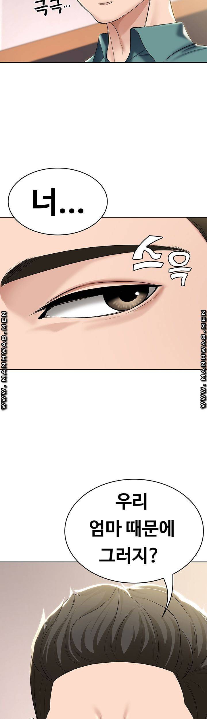 하숙일기 41화 2